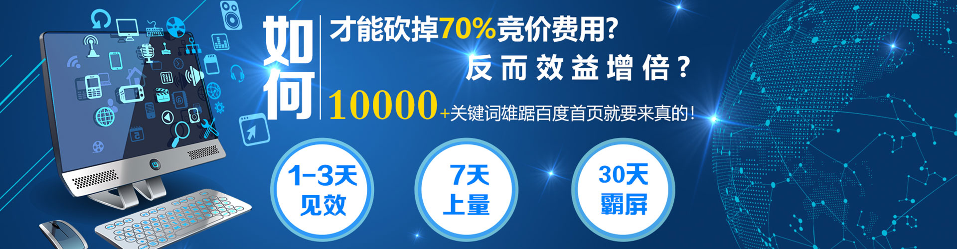 湾仔百度如何推广
