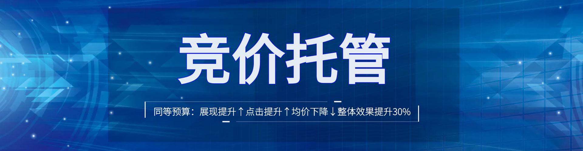 湾仔百度竞价代理